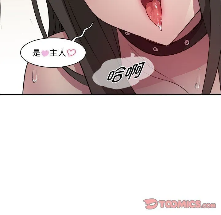 RE：23岁 - 第13話 - page 57