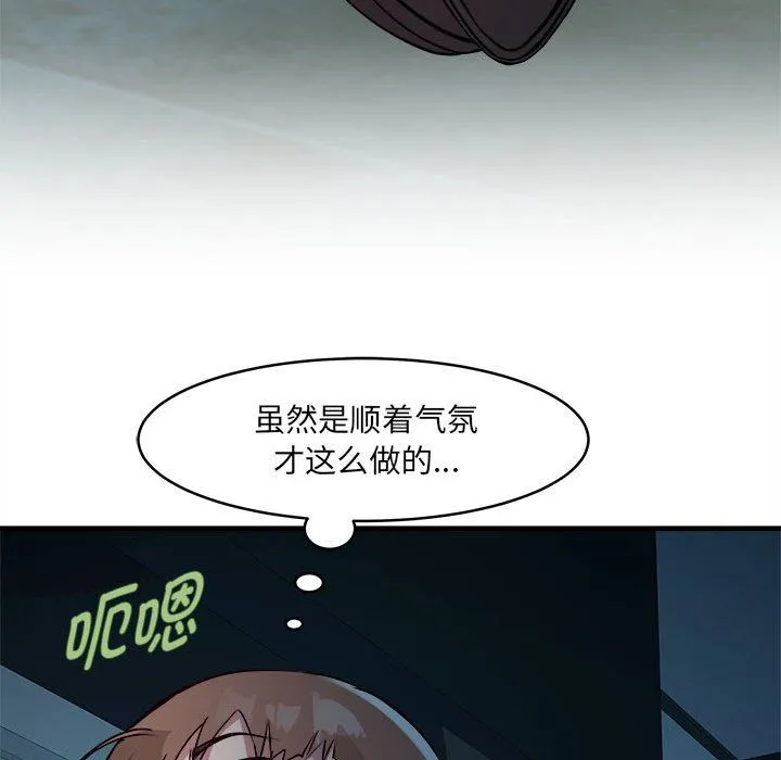 RE：23岁 - 第13話 - page 68
