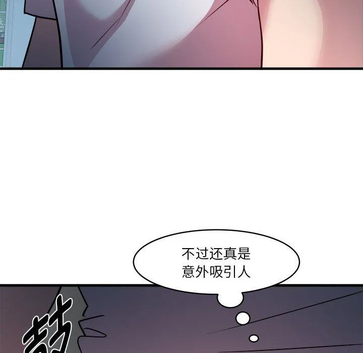 RE：23岁 - 第13話 - page 70