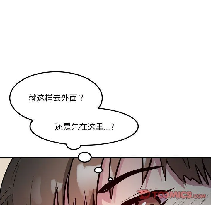 RE：23岁 - 第13話 - page 75