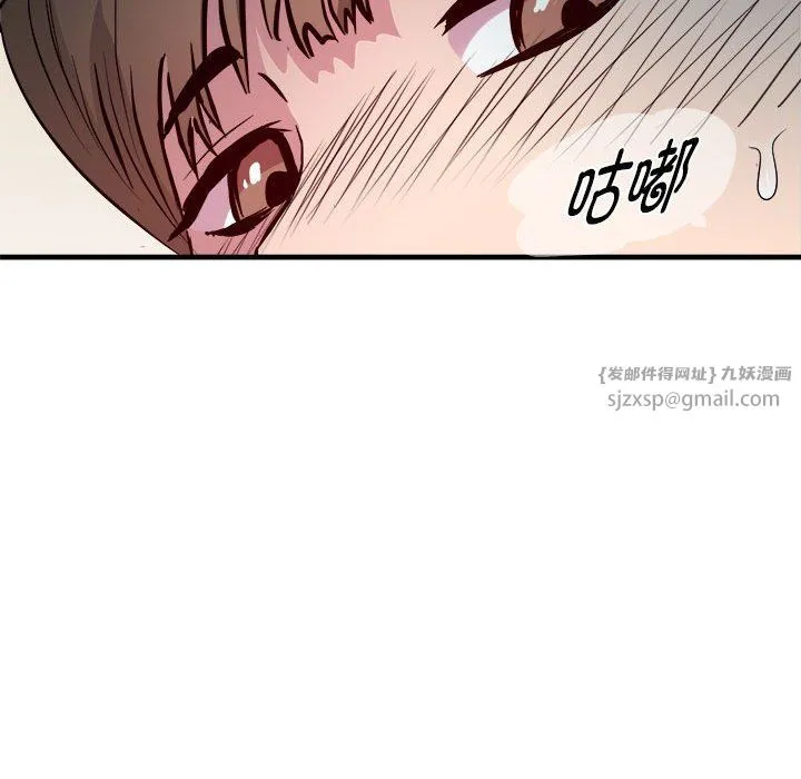 RE：23岁 - 第13話 - page 76