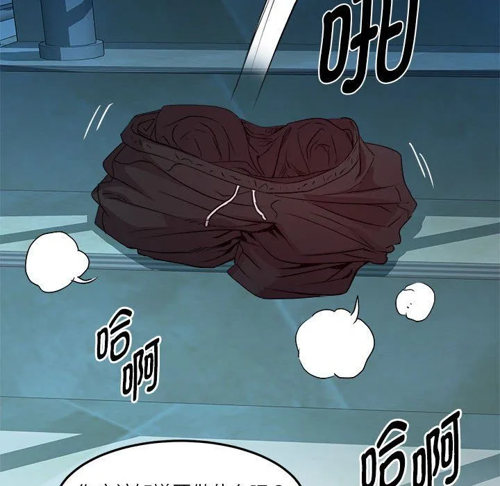 RE：23岁 - 第13話 - page 79