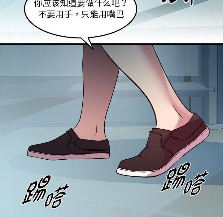 RE：23岁 - 第13話 - page 80