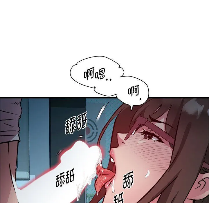 RE：23岁 - 第13話 - page 85