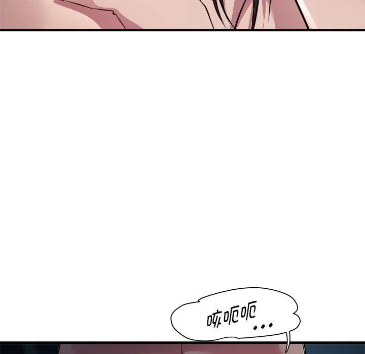 RE：23岁 - 第13話 - page 95