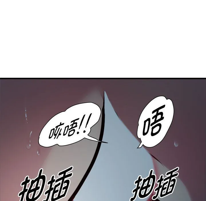 RE：23岁 - 第13話 - page 98