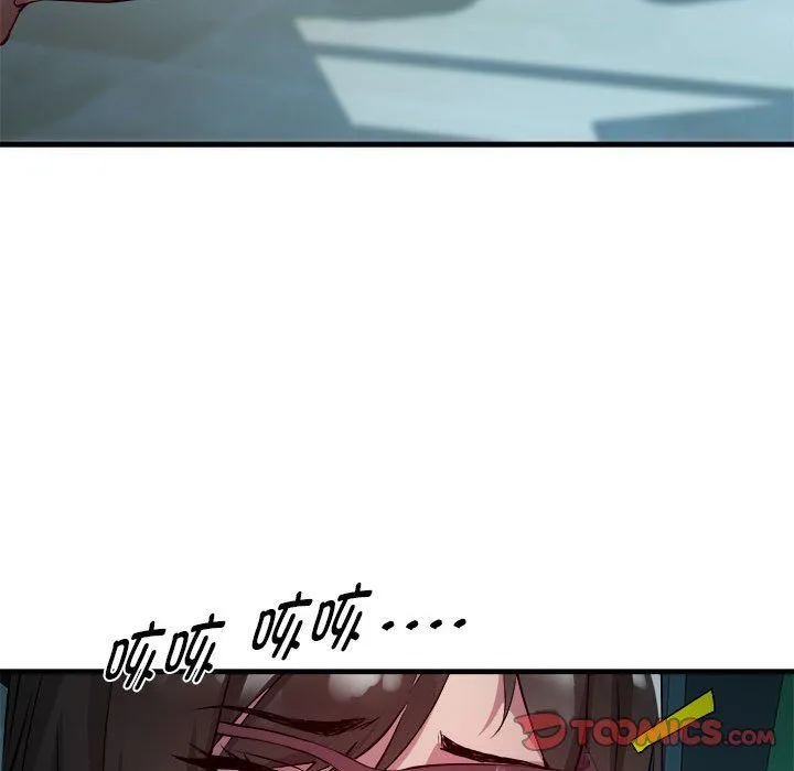 RE：23岁 - 第13話 - page 111