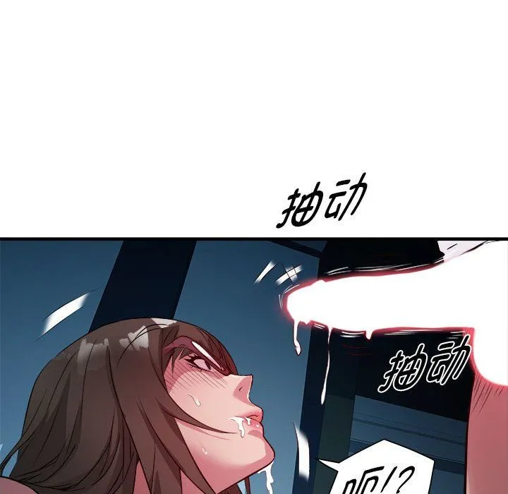 RE：23岁 - 第13話 - page 113