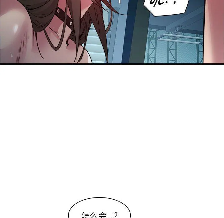 RE：23岁 - 第13話 - page 114