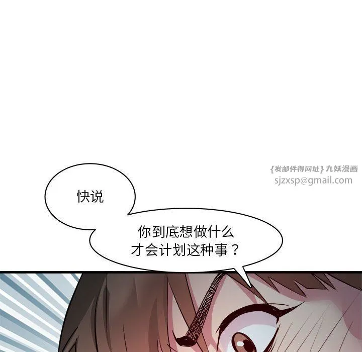 RE：23岁 - 第13話 - page 116