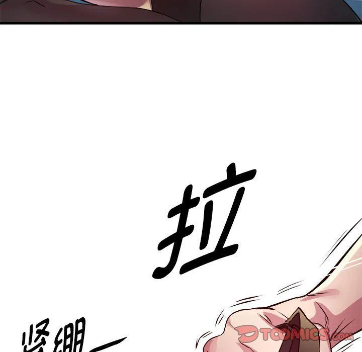 RE：23岁 - 第13話 - page 120