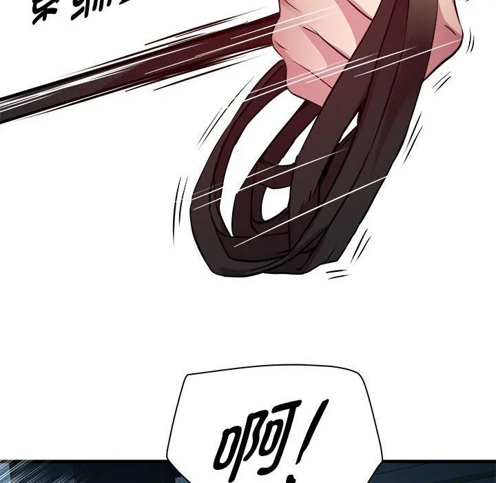 RE：23岁 - 第13話 - page 121