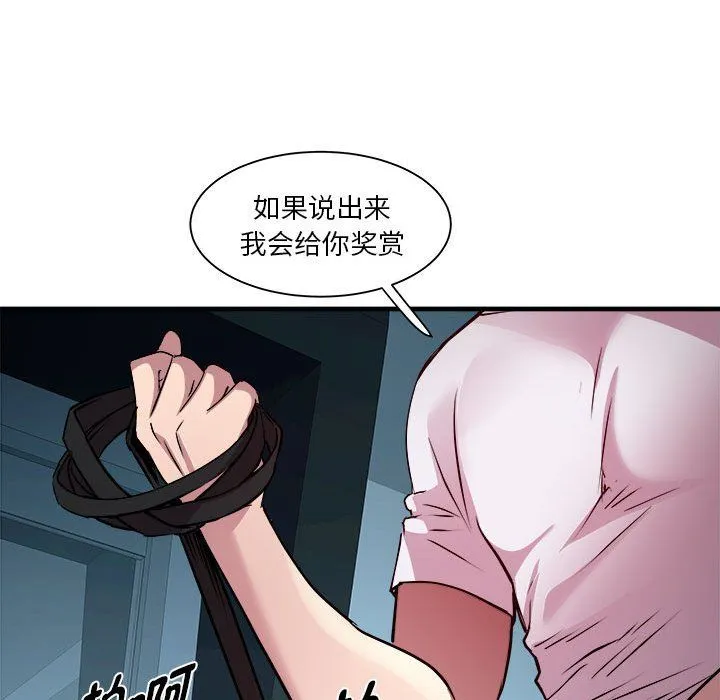 RE：23岁 - 第13話 - page 124