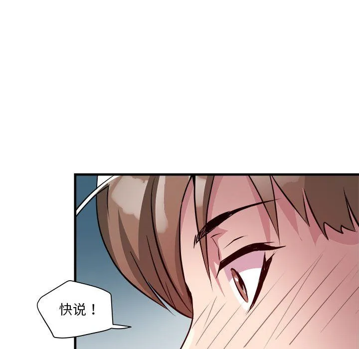 RE：23岁 - 第13話 - page 126