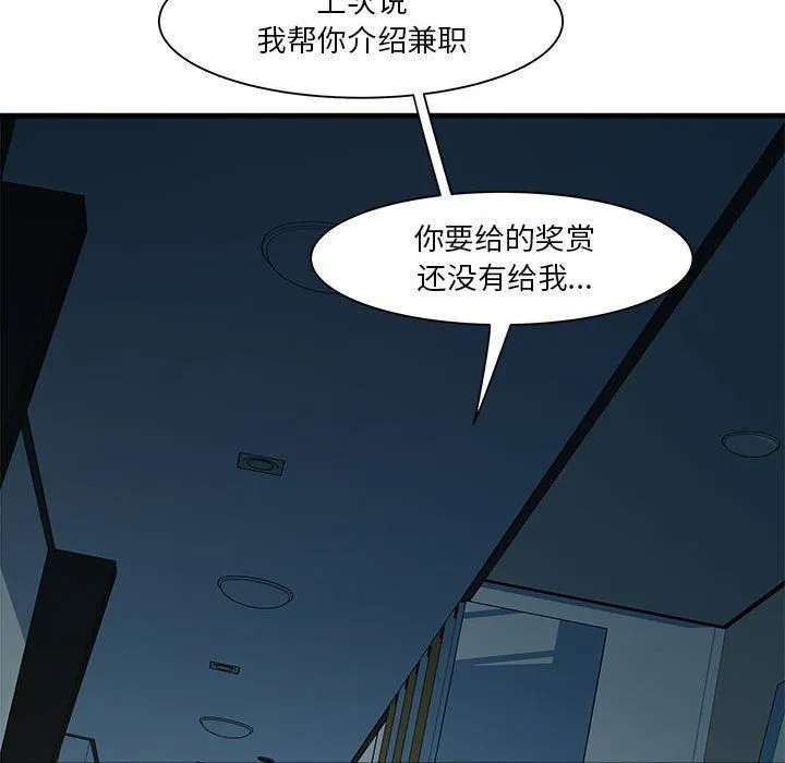 RE：23岁 - 第13話 - page 128