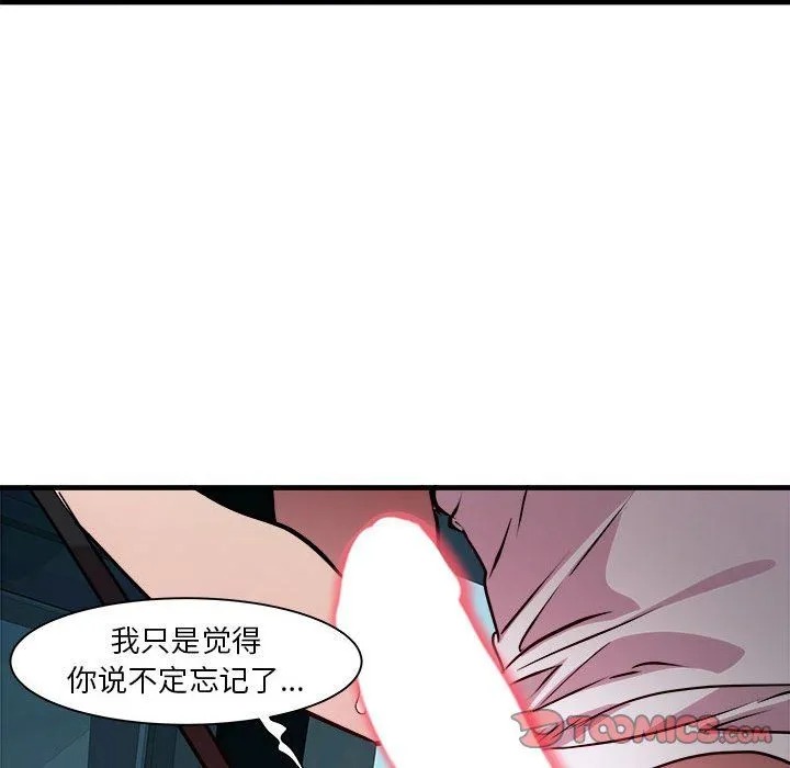 RE：23岁 - 第13話 - page 129