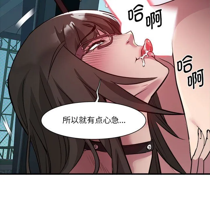 RE：23岁 - 第13話 - page 130