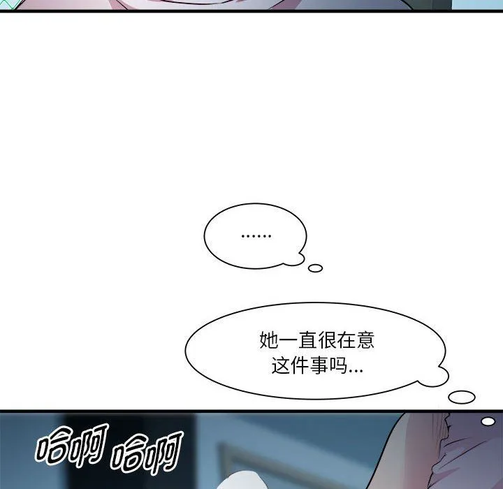 RE：23岁 - 第13話 - page 133