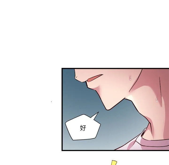 RE：23岁 - 第13話 - page 135