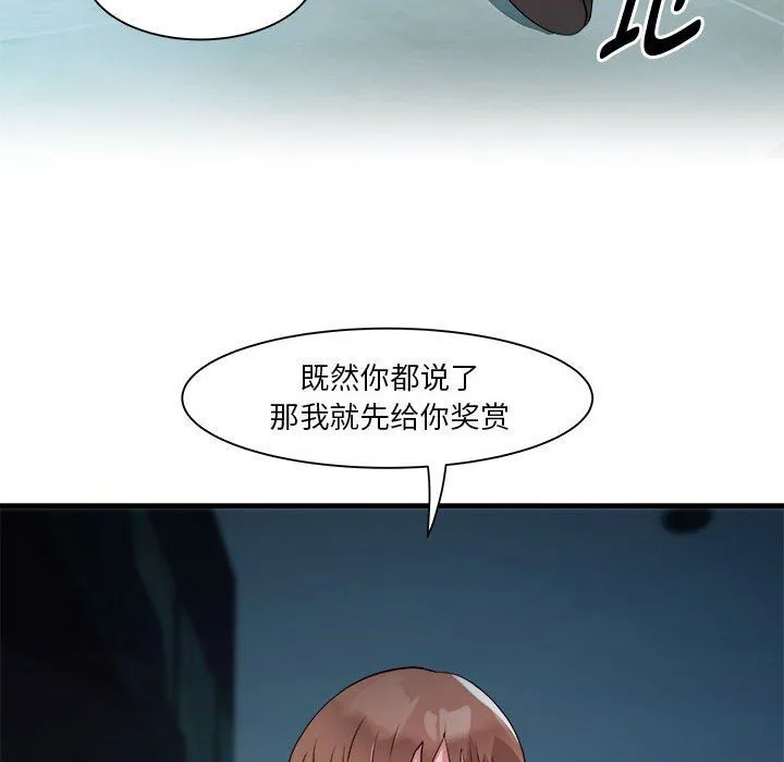 RE：23岁 - 第13話 - page 139