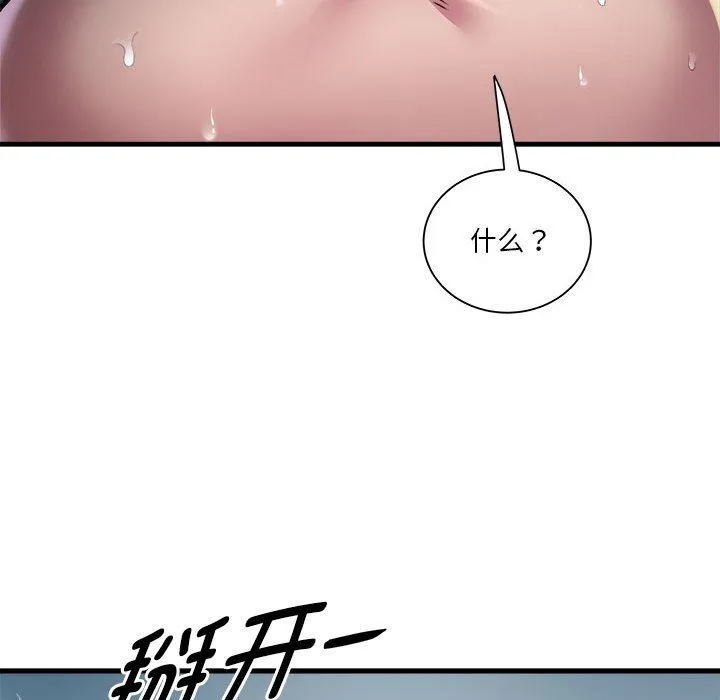 RE：23岁 - 第13話 - page 141