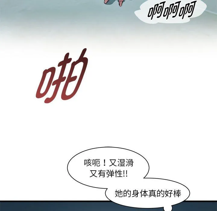 RE：23岁 - 第13話 - page 149