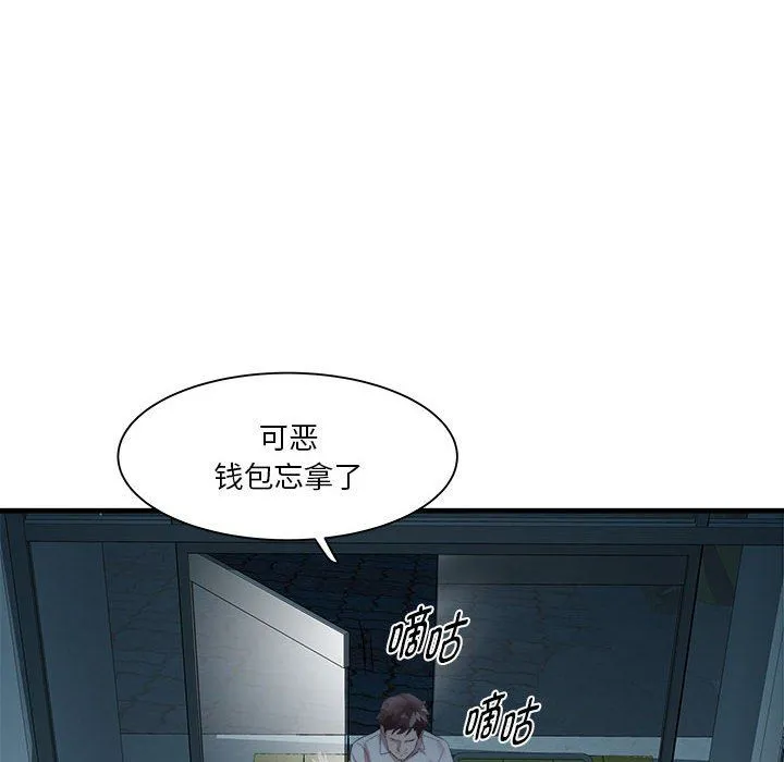 RE：23岁 - 第13話 - page 153