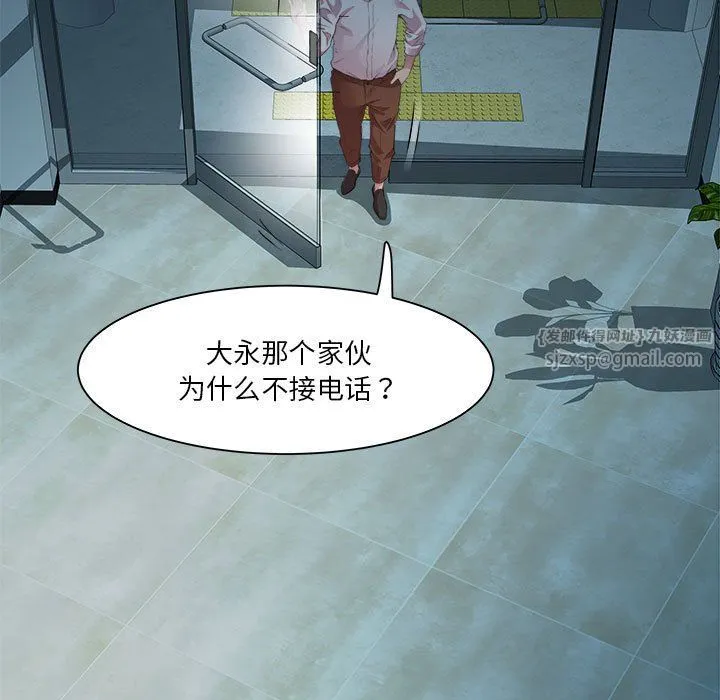 RE：23岁 - 第13話 - page 154