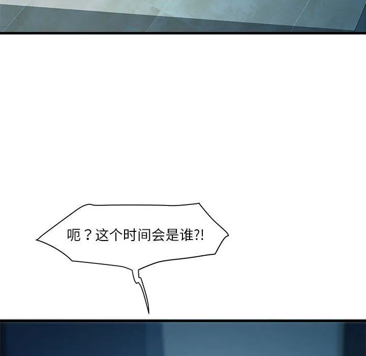 RE：23岁 - 第13話 - page 155