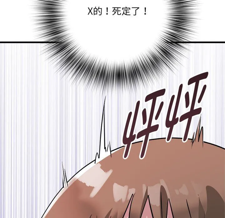 RE：23岁 - 第13話 - page 159