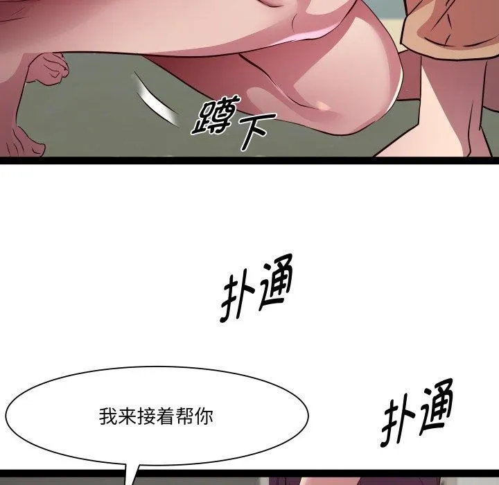 RE：23岁 - 第31話 - page 8