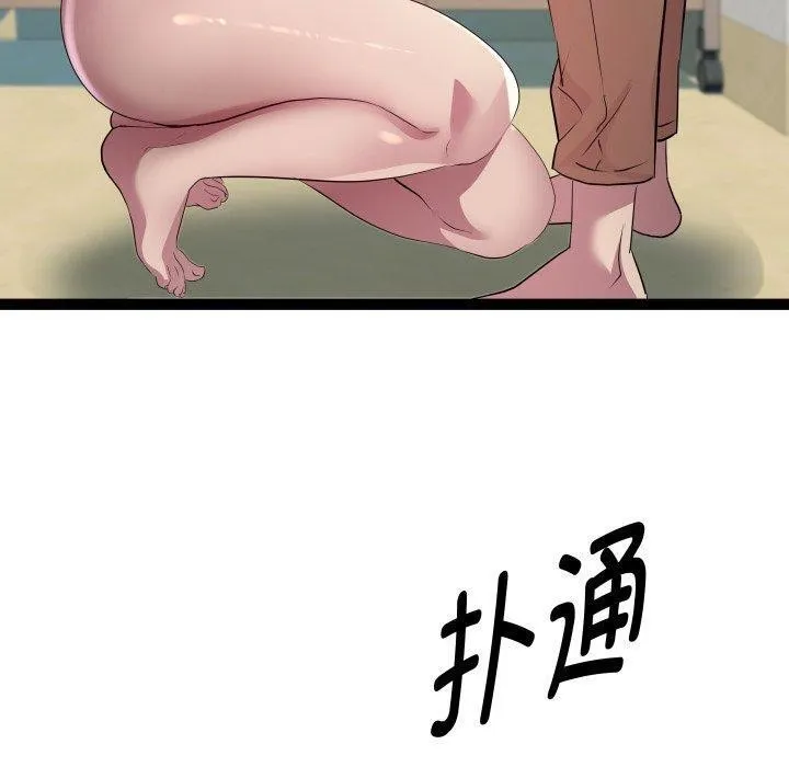 RE：23岁 - 第31話 - page 10