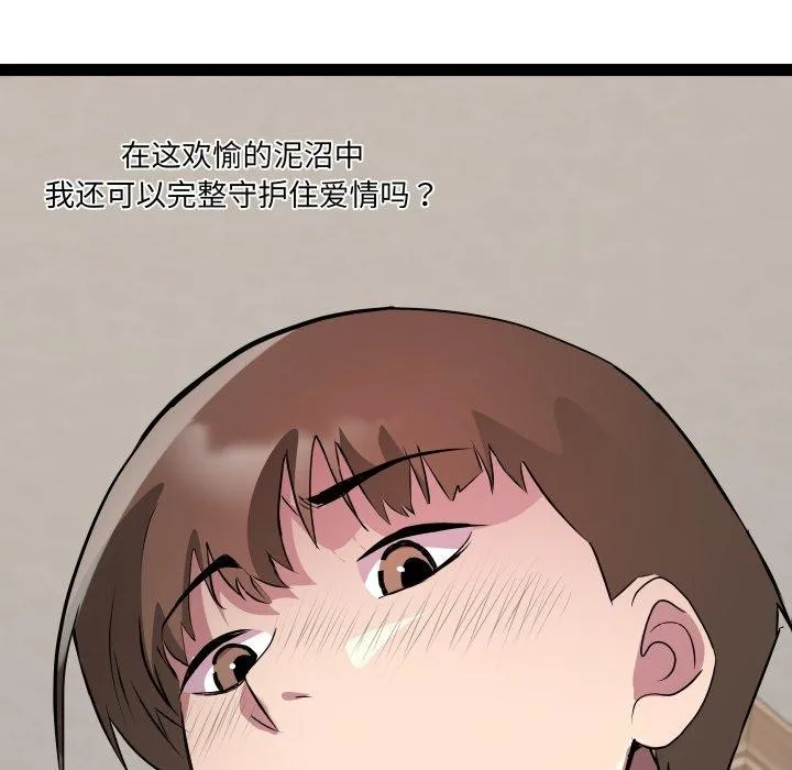 RE：23岁 - 第31話 - page 11
