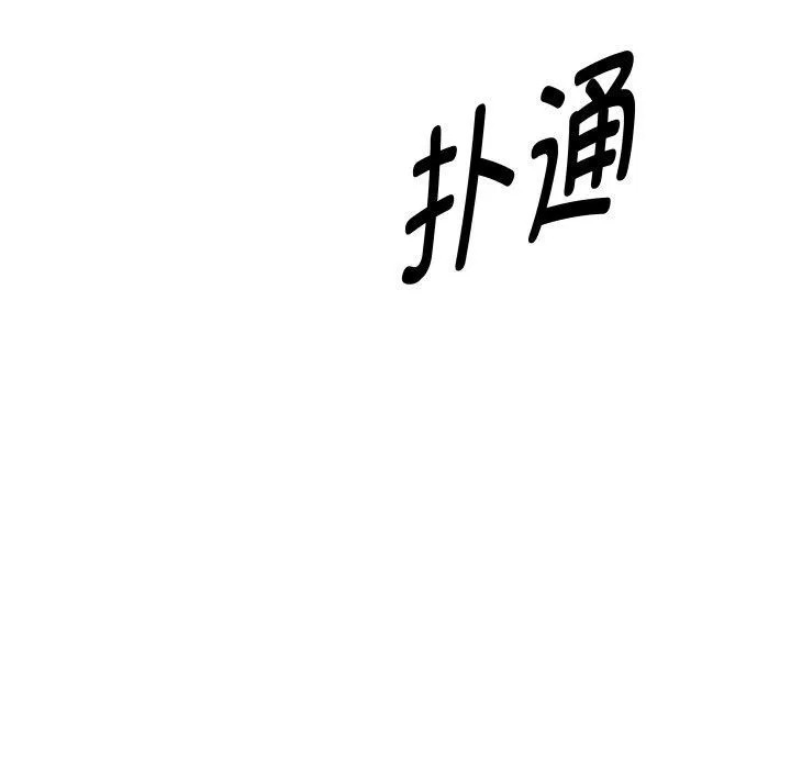 RE：23岁 - 第31話 - page 14