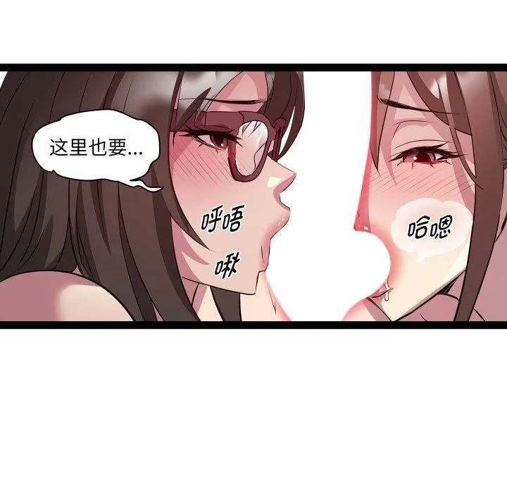 RE：23岁 - 第31話 - page 25
