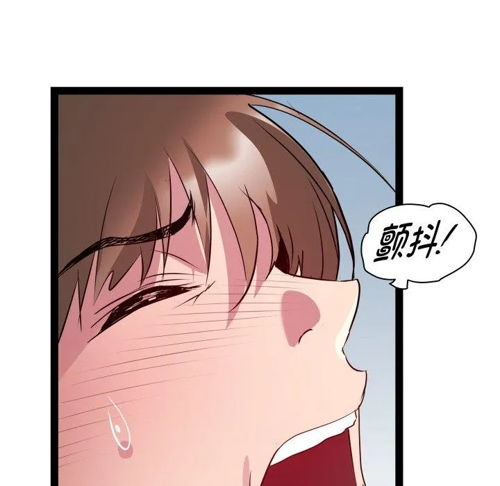 RE：23岁 - 第31話 - page 26