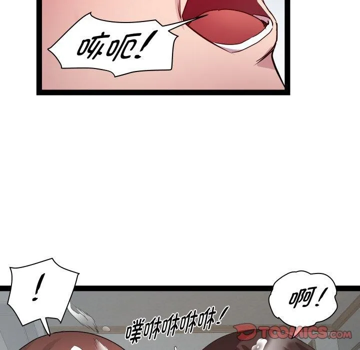 RE：23岁 - 第31話 - page 27