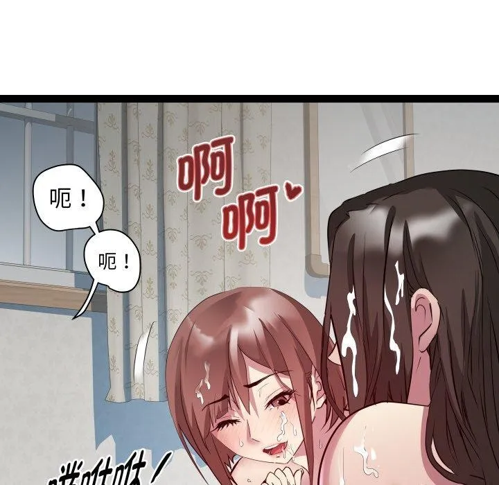 RE：23岁 - 第31話 - page 29