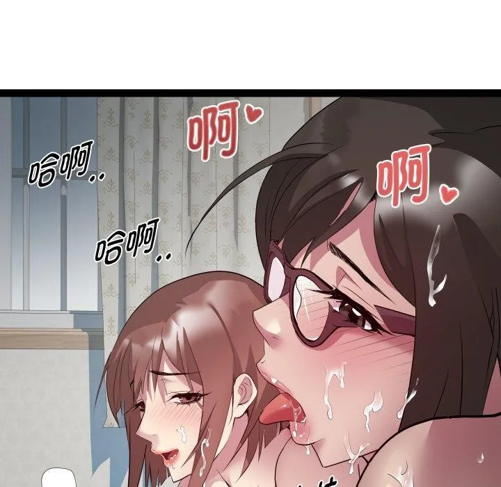 RE：23岁 - 第31話 - page 31