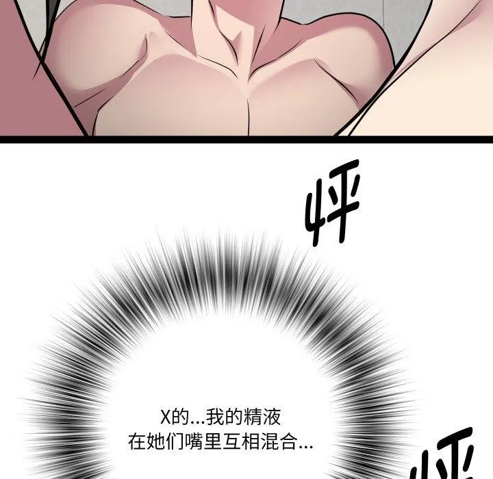 RE：23岁 - 第31話 - page 41