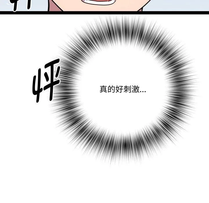 RE：23岁 - 第31話 - page 43