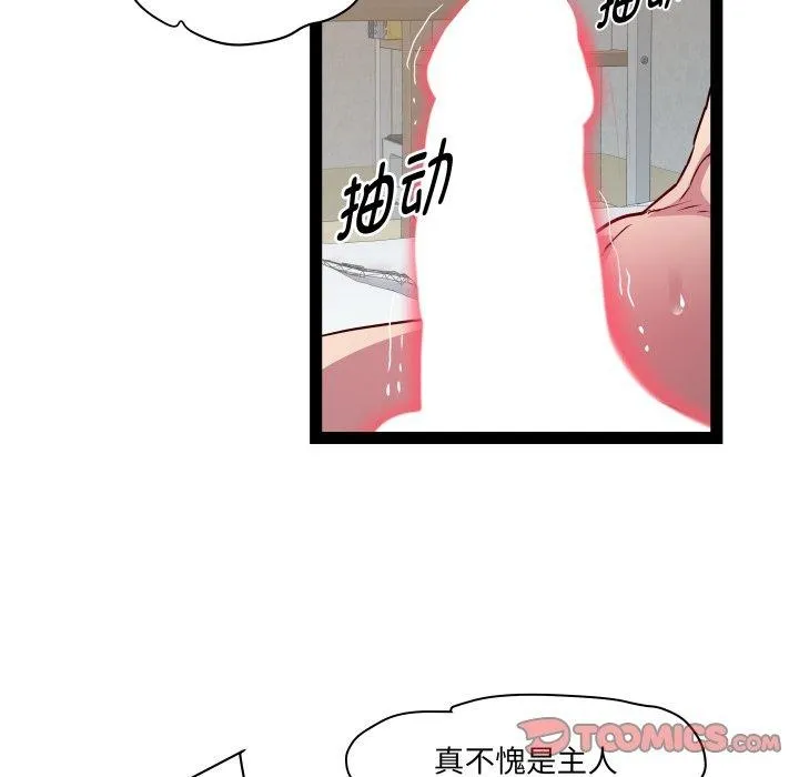 RE：23岁 - 第31話 - page 45