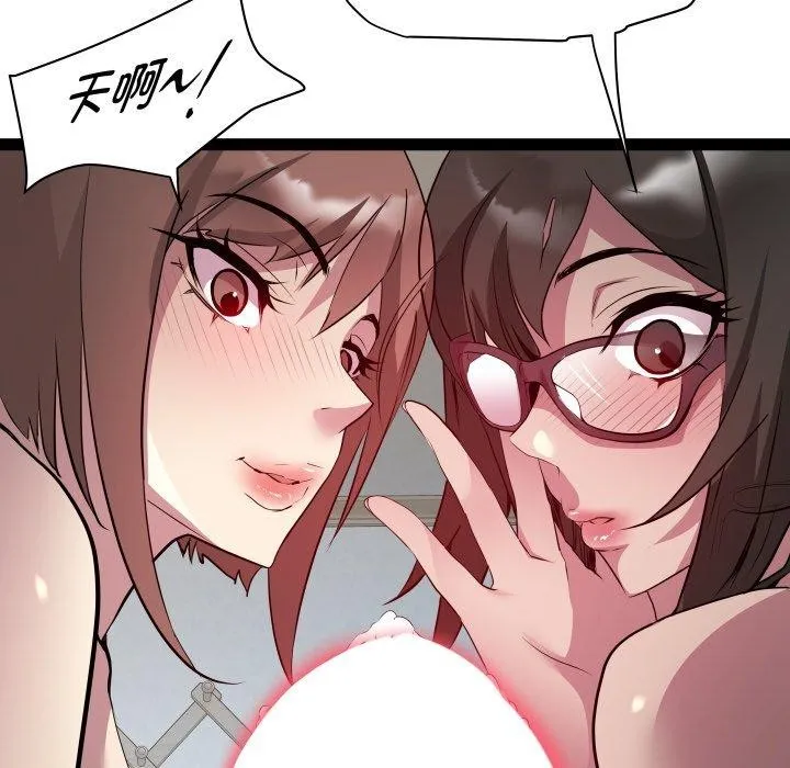 RE：23岁 - 第31話 - page 46