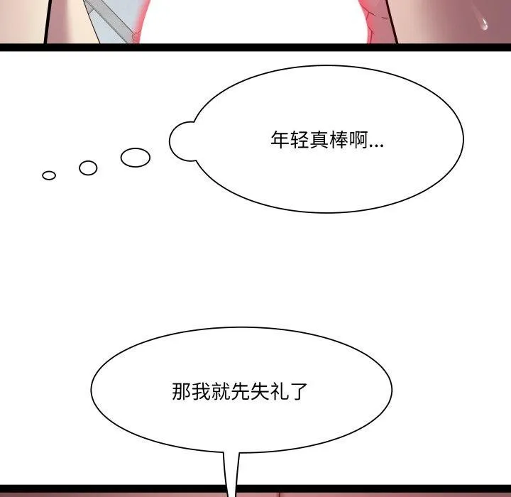 RE：23岁 - 第31話 - page 47