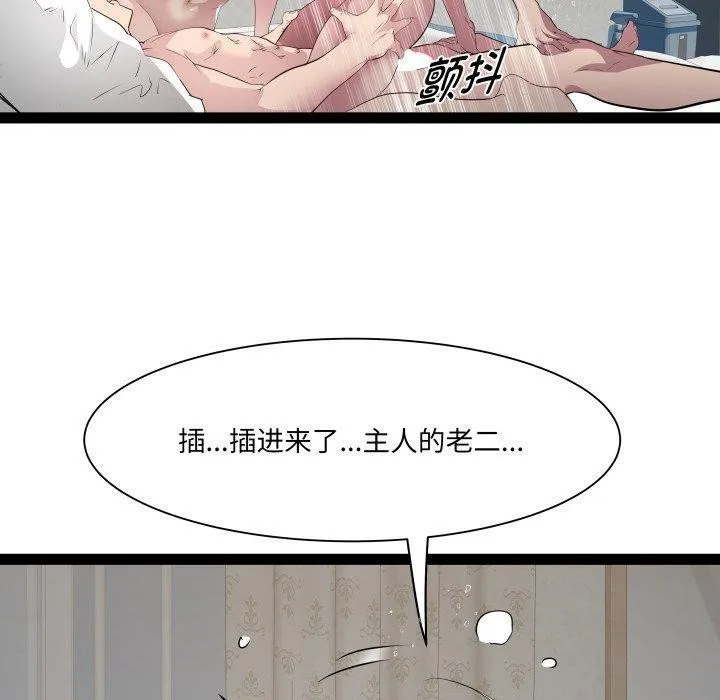 RE：23岁 - 第31話 - page 53
