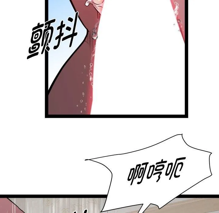 RE：23岁 - 第31話 - page 56