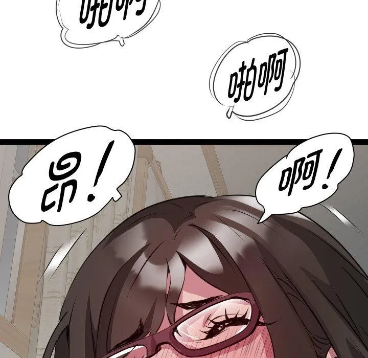 RE：23岁 - 第31話 - page 58