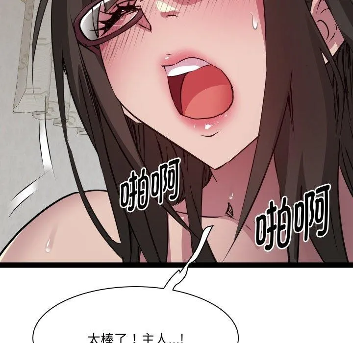 RE：23岁 - 第31話 - page 59