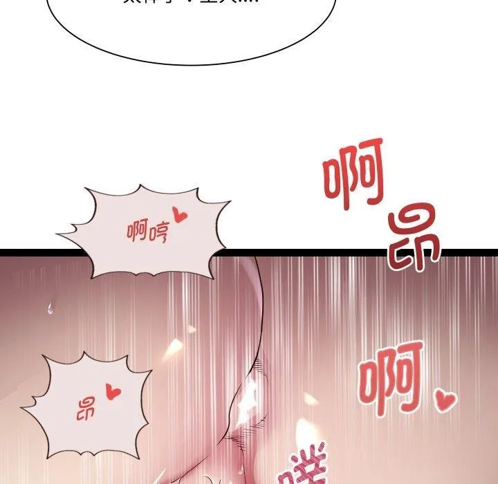 RE：23岁 - 第31話 - page 60