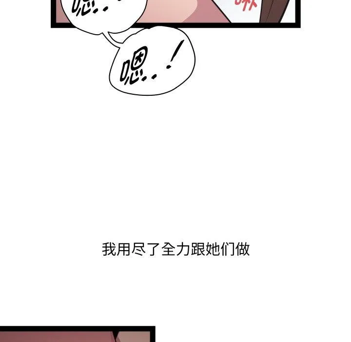 RE：23岁 - 第31話 - page 73